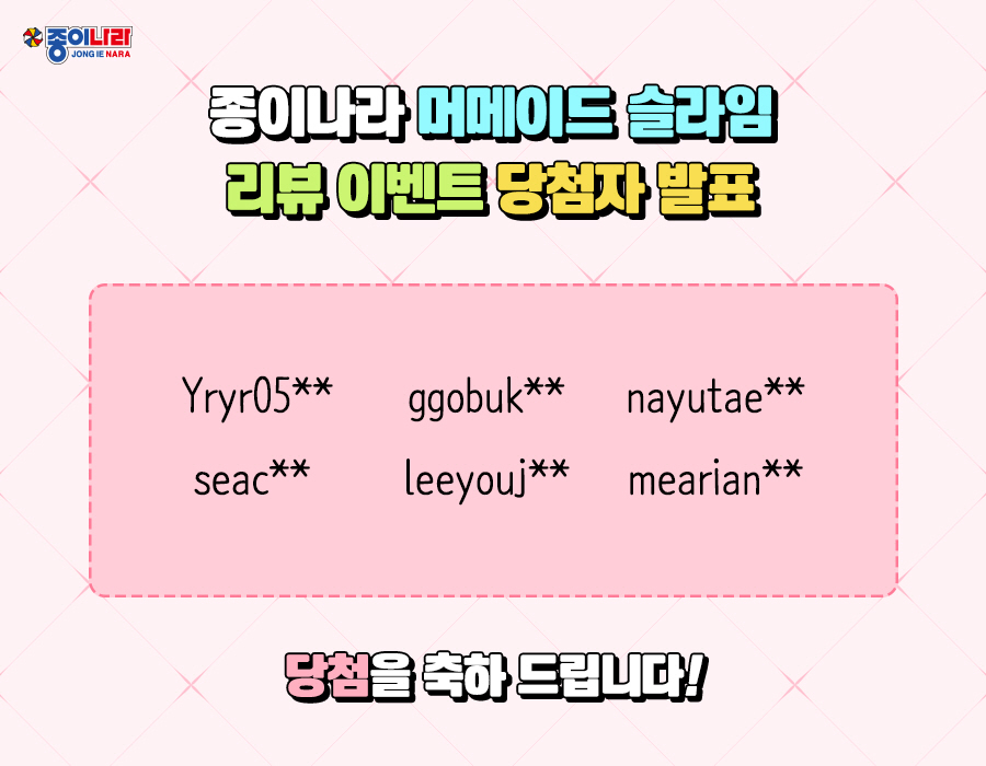 [당첨자 발표] 마블링 물감 리뷰 이벤트
