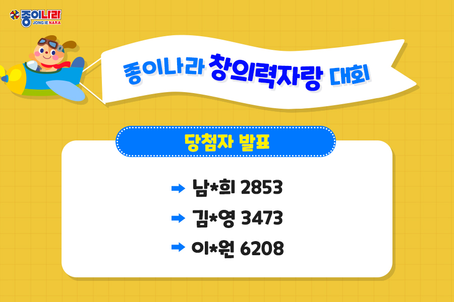 [당첨자 발표] 내솜씨 자랑 : 창의력 자랑대회