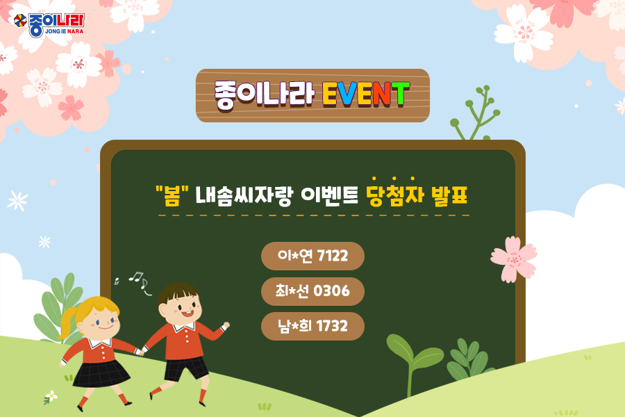 [당첨자 발표] 내솜씨 자랑 : 봄 작품 만들기