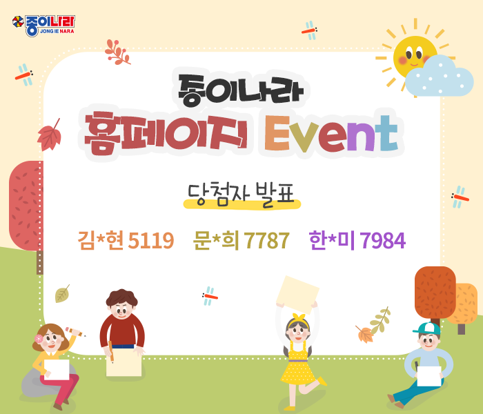 [당첨자발표] 내솜씨자랑 : 가을 표현하기