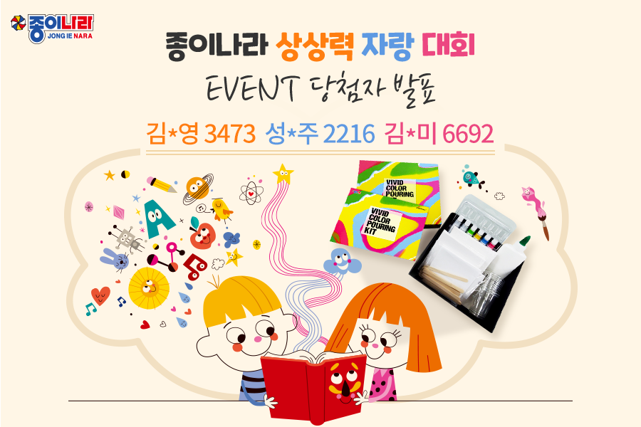 [당첨자발표] 내솜씨자랑 : 상상력 자랑