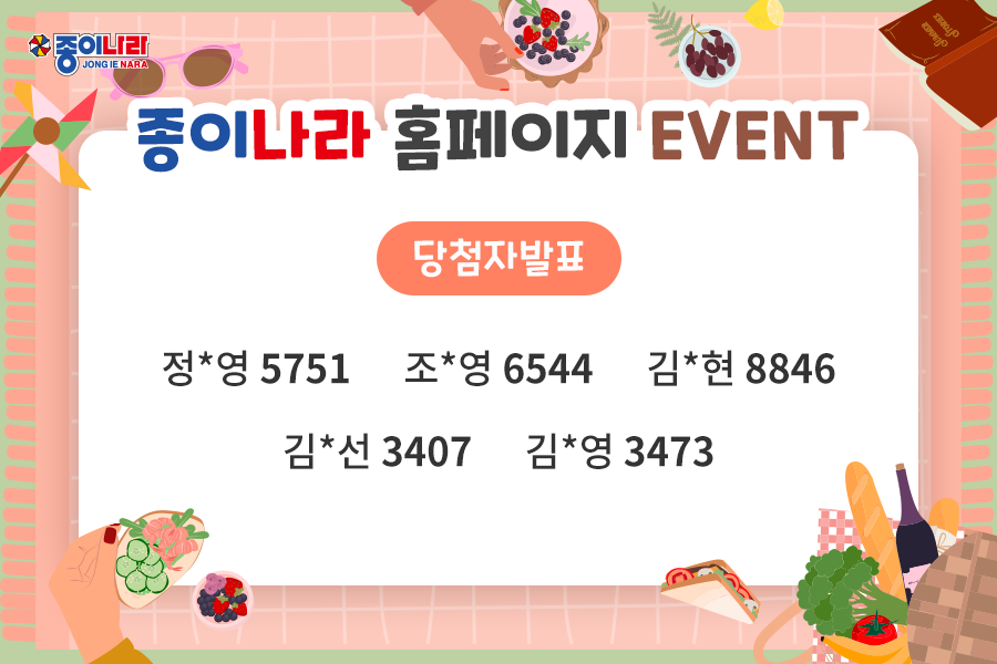 [당첨자발표] 내솜씨자랑 : 피크닉과 관련된 작품