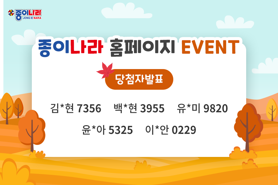 [당첨자발표] 내솜씨자랑 : 단풍과 관련된 작품