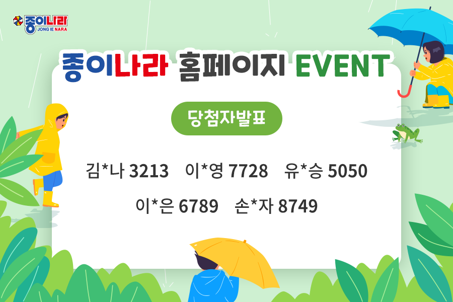 [당첨자 발표] 내솜씨자랑 : 비와 관련된 작품