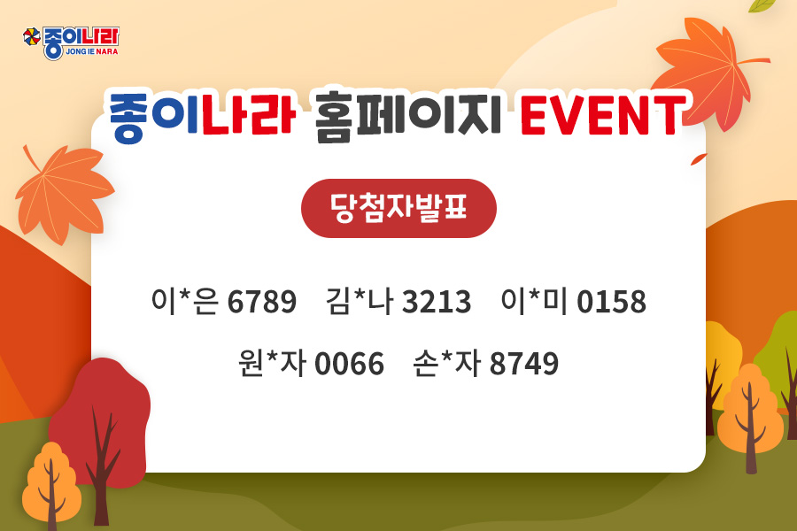 [당첨자발표] 내솜씨자랑 : 단풍나무 작품