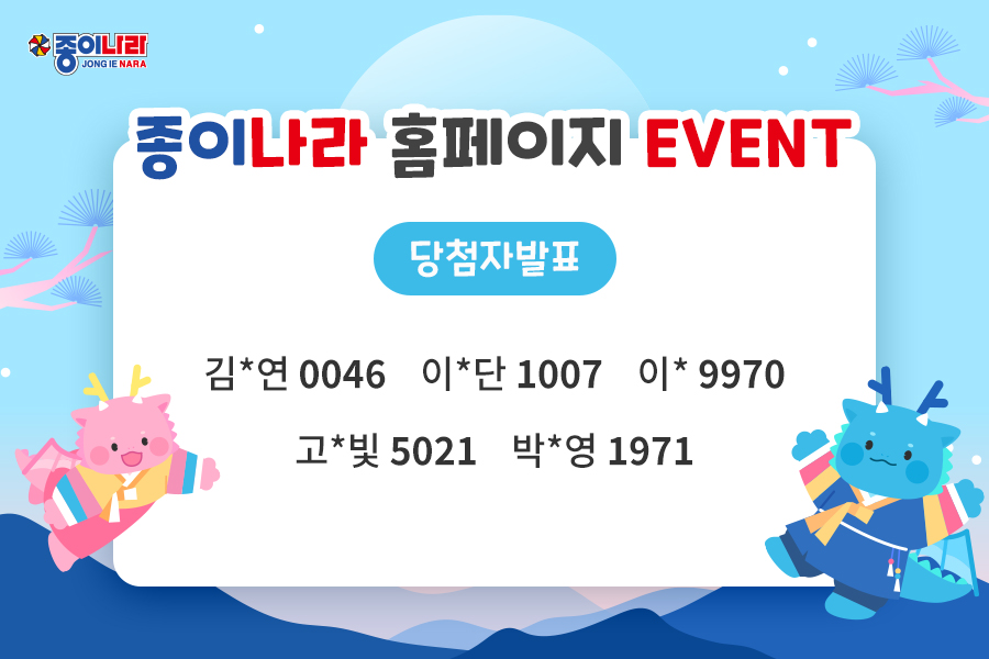 [당첨자발표] 내솜씨자랑 : 청룡을 표현한 작품