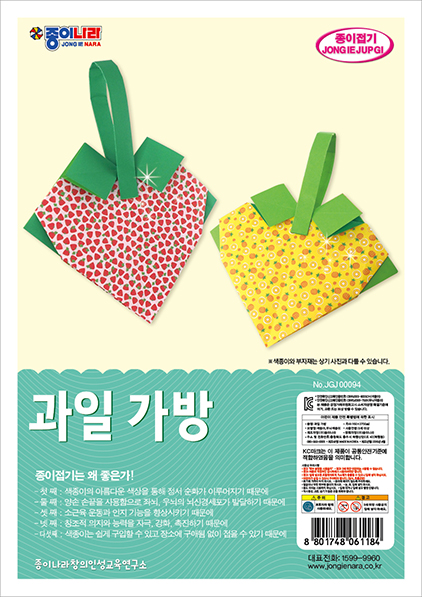 취미-094과일가방A.jpg