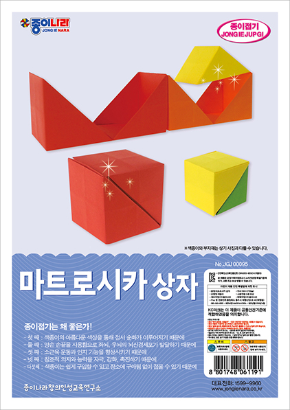 취미-095마트로시카상자A.jpg
