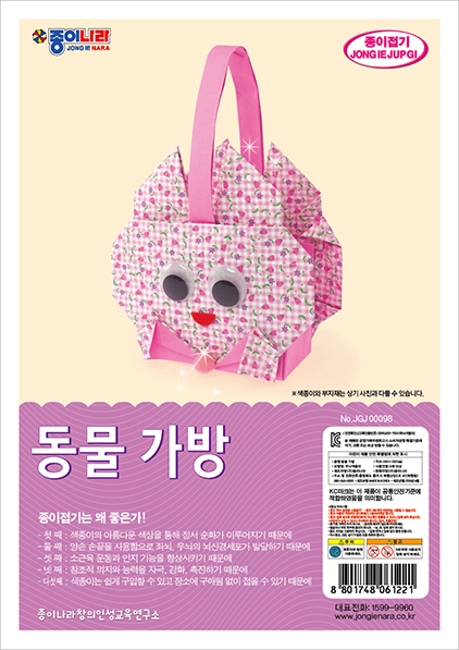 취미-098동물가방A.jpg