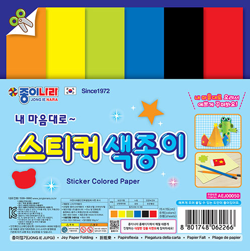 1500스티커색종이_표지앞.jpg