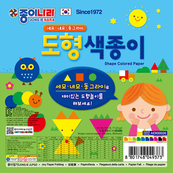 3000도형색종이_썸네일.jpg