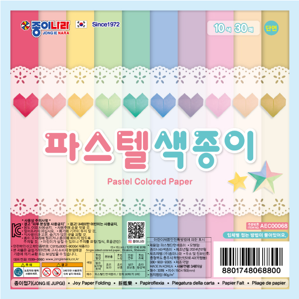 2000-파스텔단면색종이-썸네일.jpg