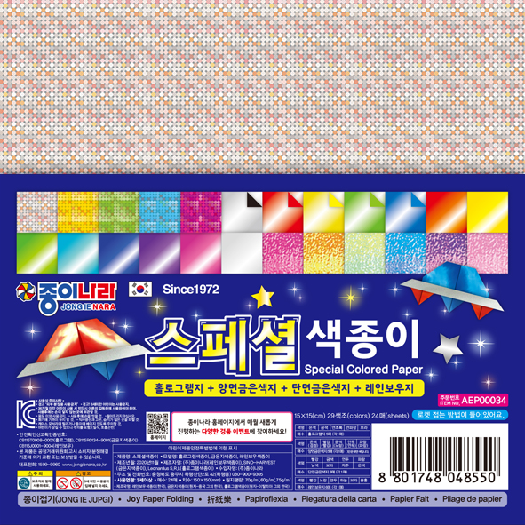 스페셜색종이.jpg