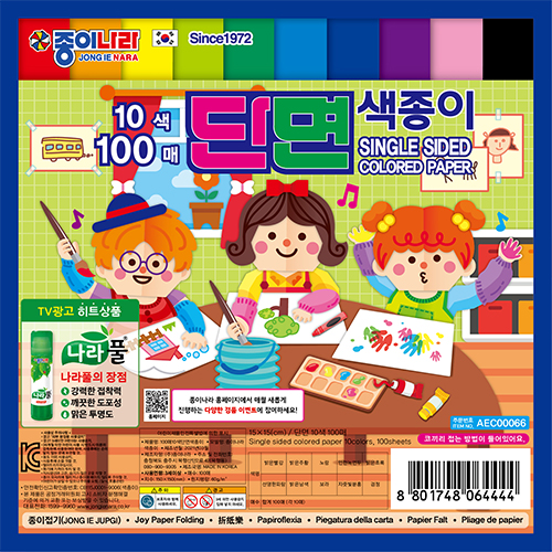 2500 100매10색단면색종이_썸네일2102.jpg
