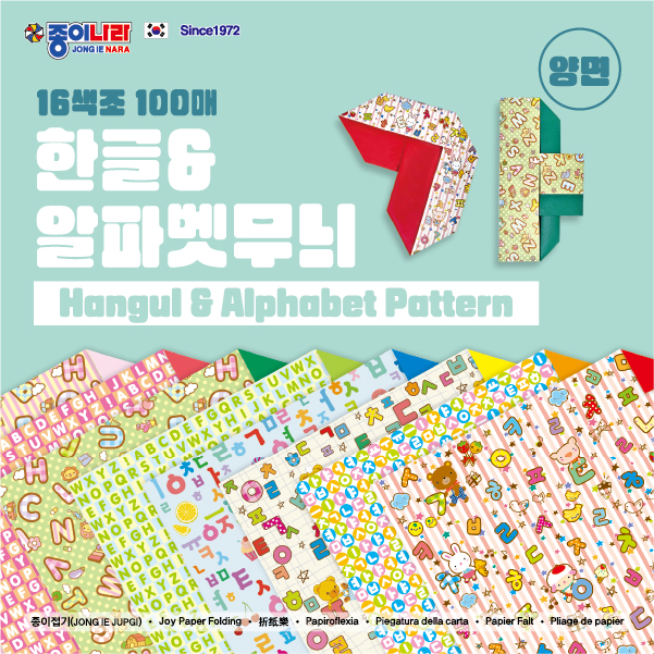 4000 한글알파벳무늬_썸네일.jpg