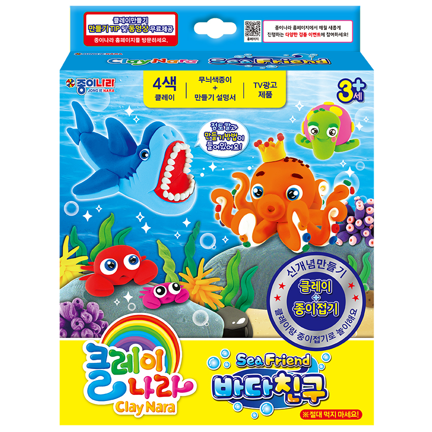 바다친구_제품이미지.jpg