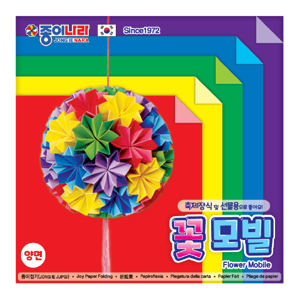 2000꽃모빌양면색종이70매_썸네일.jpg