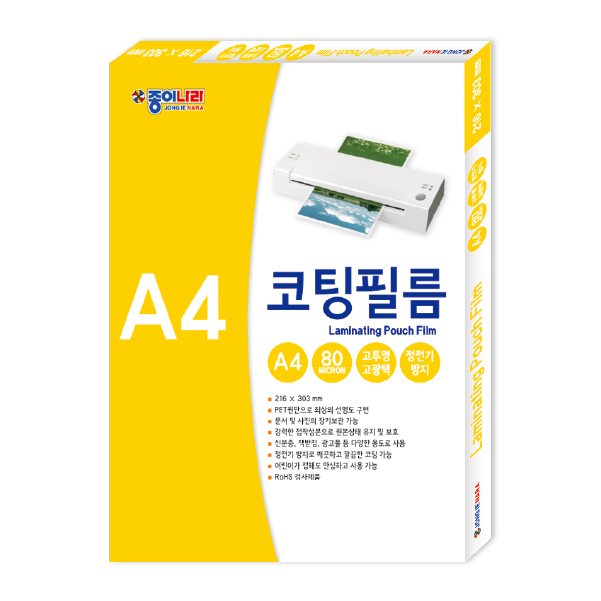 A4 80MIC 기계코팅필름.jpg