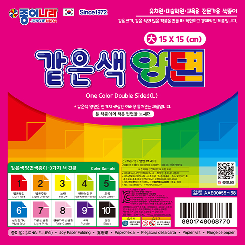 2000같은색양면15cm1,3,5,6_표지2405.jpg