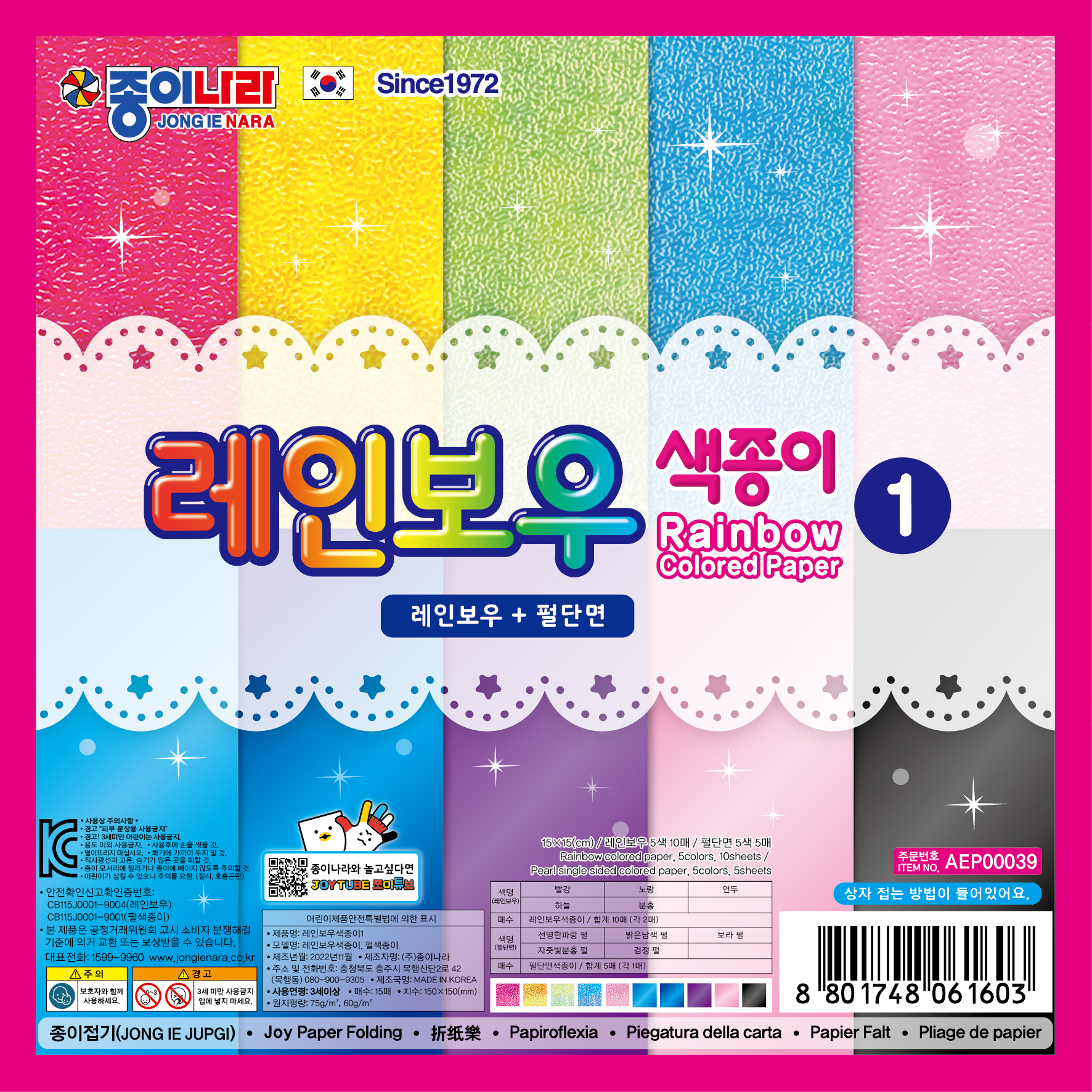 2000레인보우색종이1_표지앞2211_소영.jpg