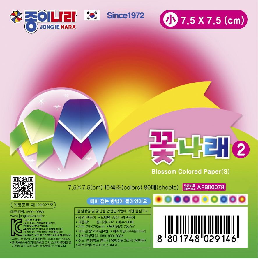 1500꽃나래7.5cm2 - 섬네일.jpg