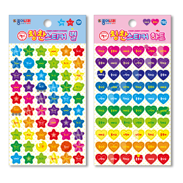 1500칭찬스티커별,하트,스마일,동물 썸네일 2.jpg