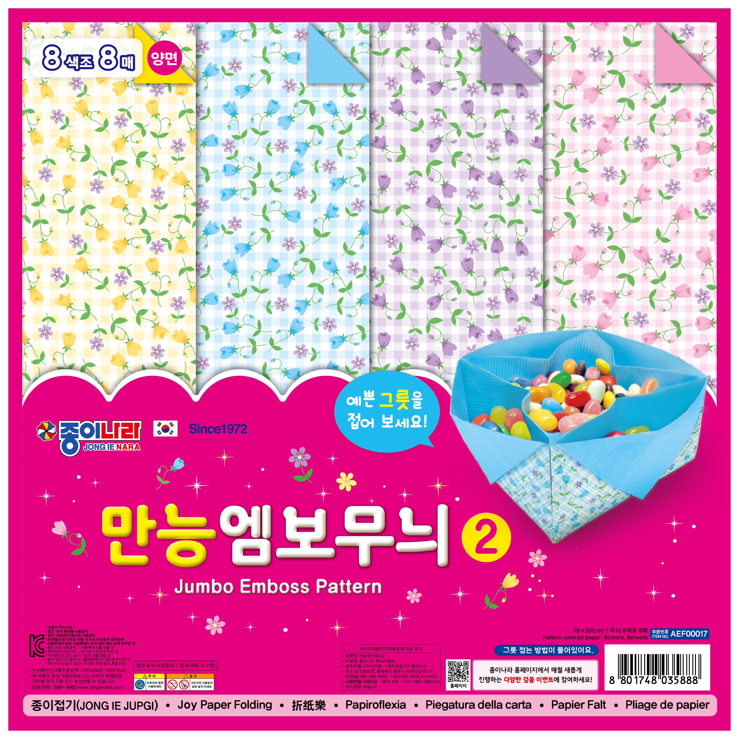 2000만능엠보무늬2_표지앞_사언2111.jpg