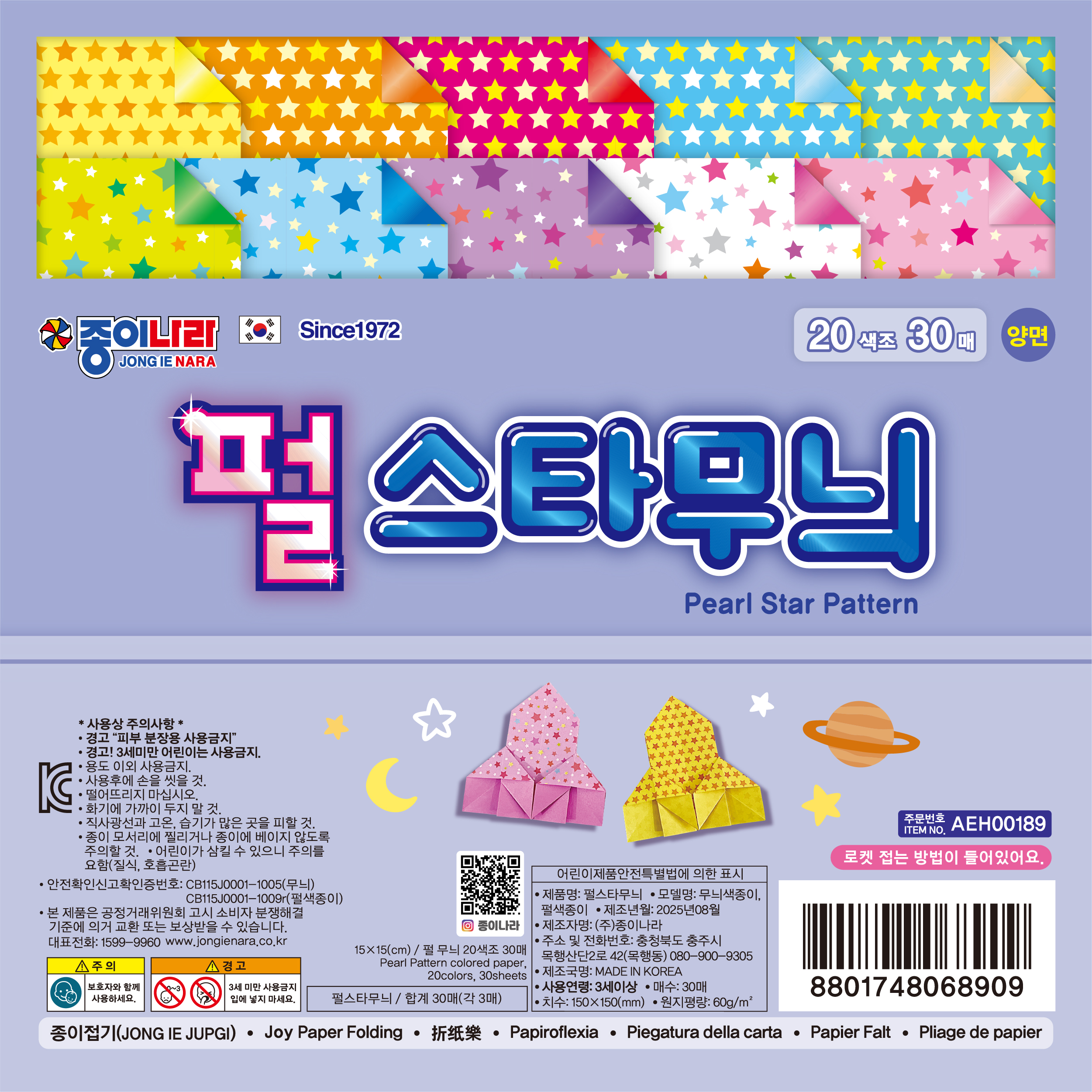 2000 펄스타무늬 색종이_썸네일.jpg