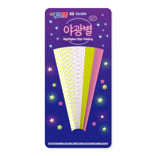 2000야광별접기_썸네일_250103.jpg