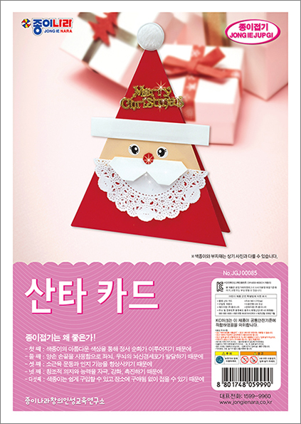 취미-085산타카드.jpg