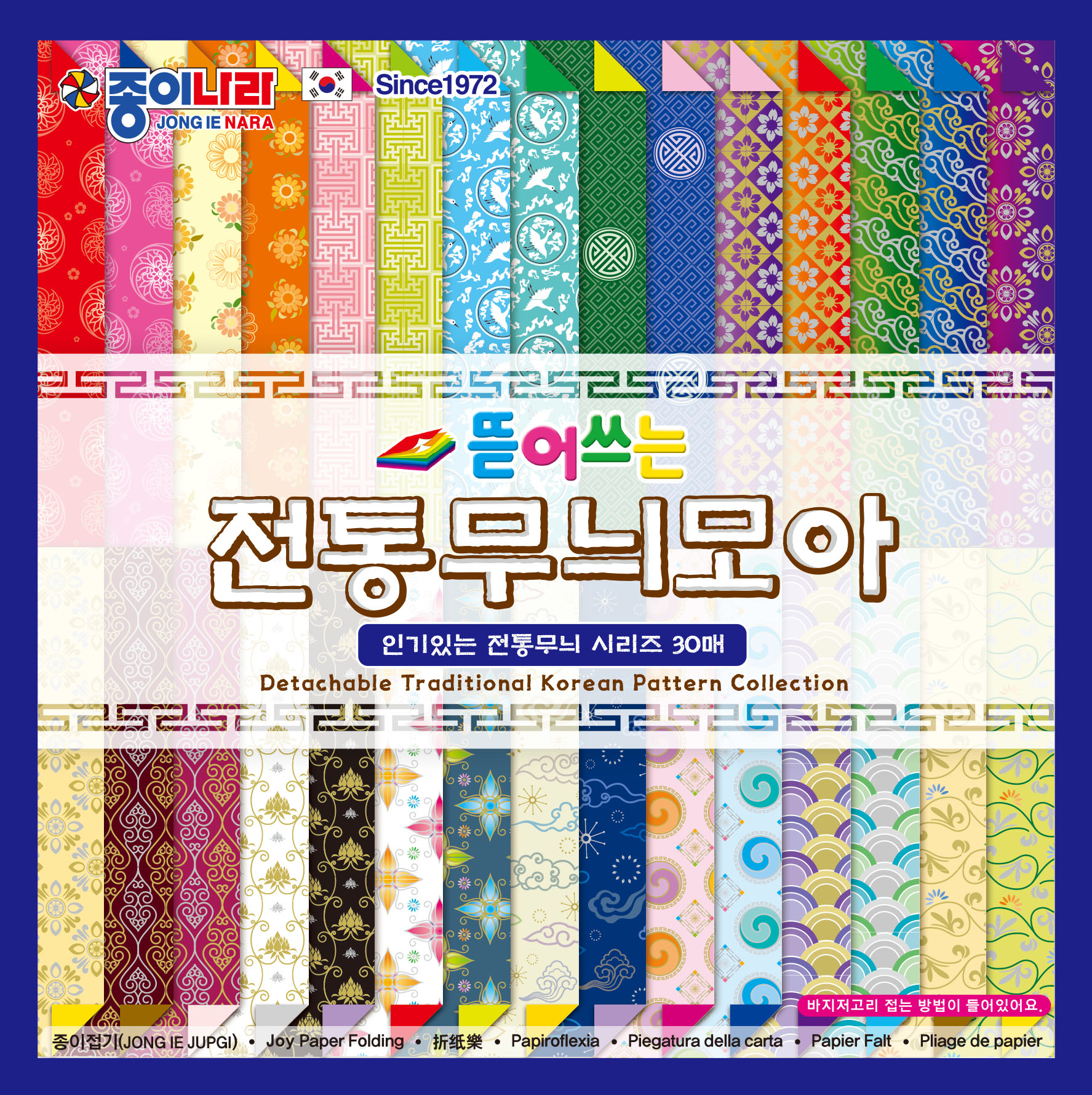 2000뜯어쓰는전통무늬모아_앞표지1809희선.jpg