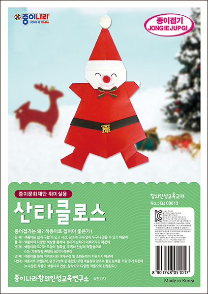 취미-013산타클로스.jpg
