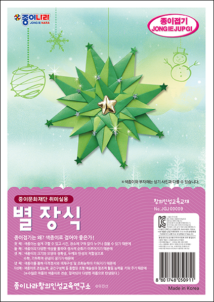 취미-008별장식.jpg