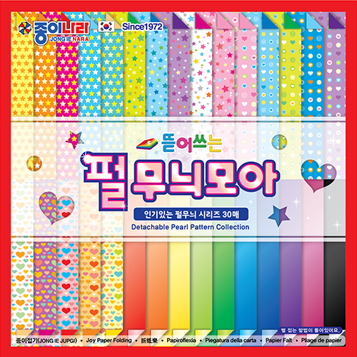 2000뜯어쓰는펄무늬모아표지.jpg