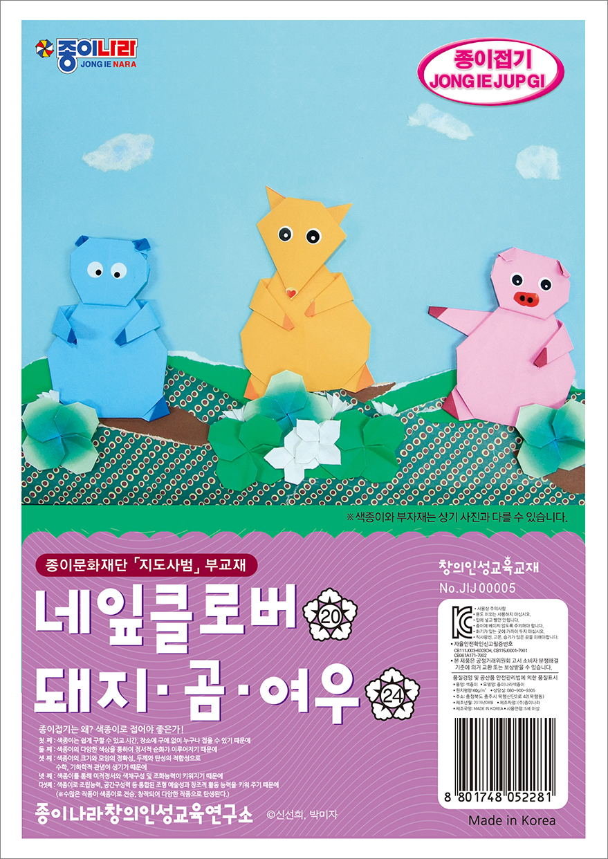 지도사범-005네잎클로버A.jpg