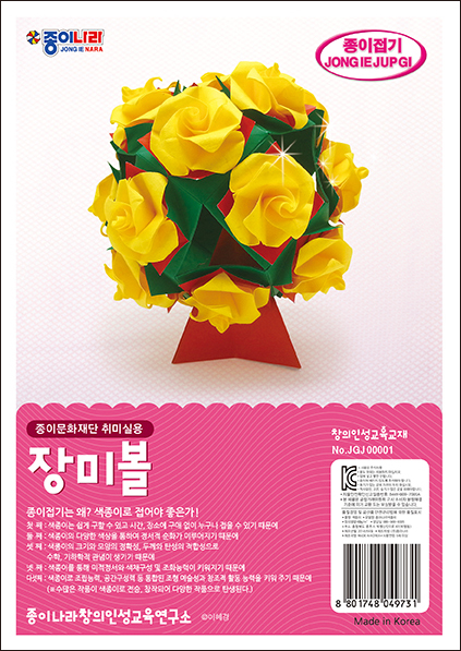 취미-001장미볼A.jpg