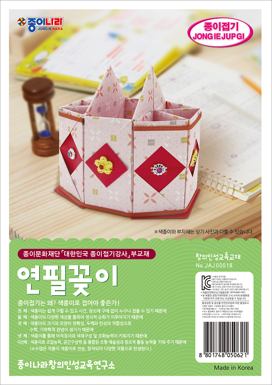 지도-018연필꽂이.jpg
