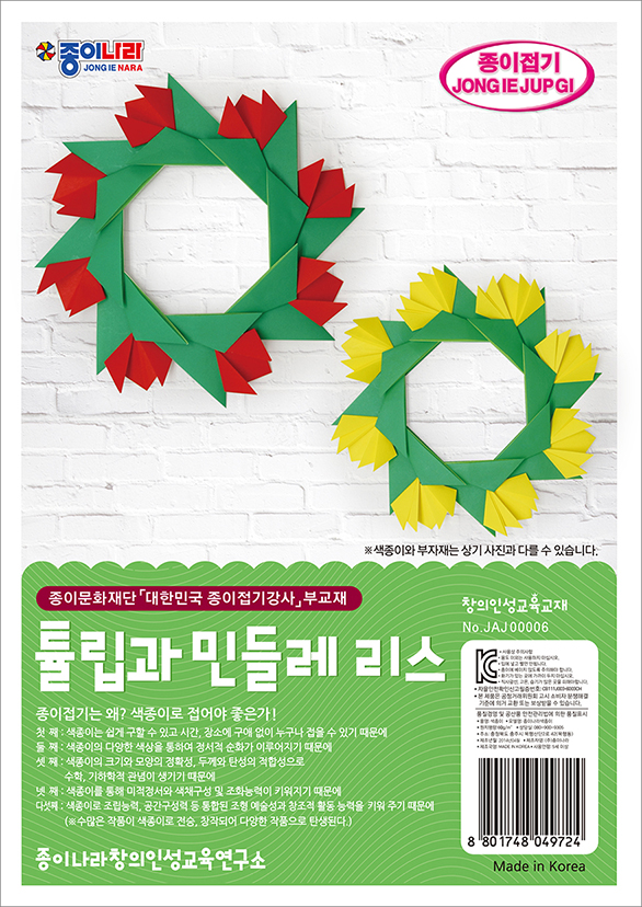 지도-006튤립리스A.jpg