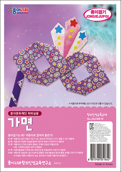 취미-016가면.jpg