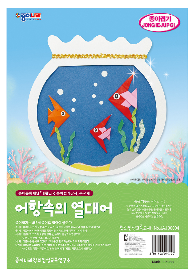 지도-004열대어A.jpg