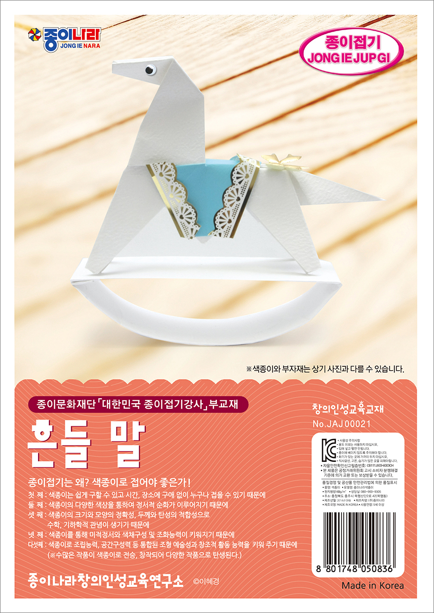 지도-021흔들말.jpg