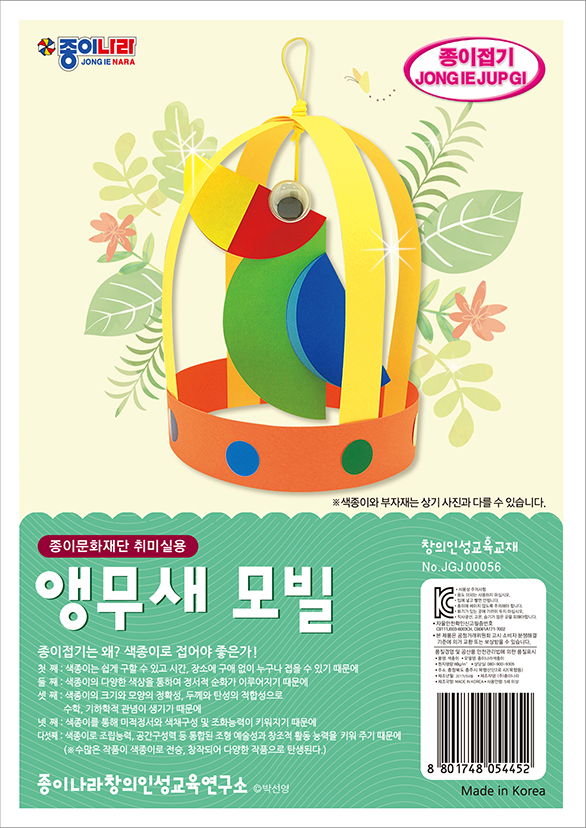 취미-056앵무새.jpg
