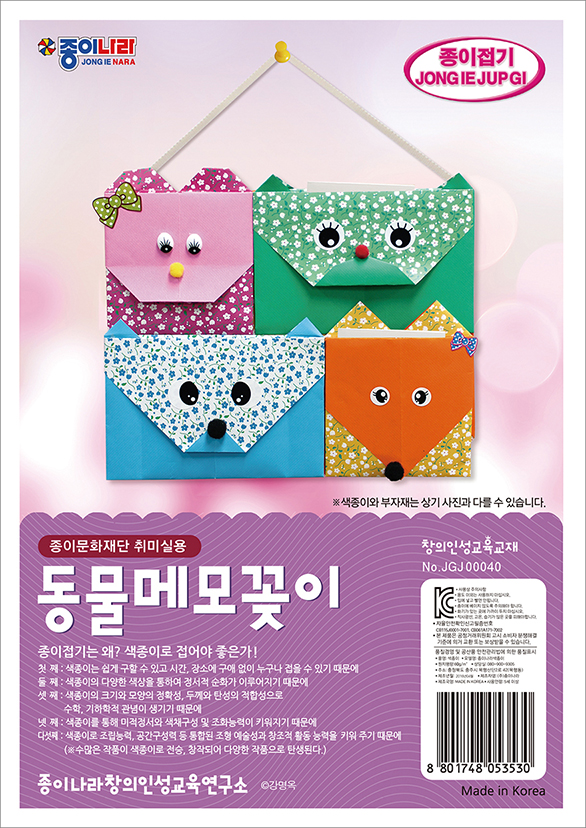 취미-동물메모꽂이A.jpg