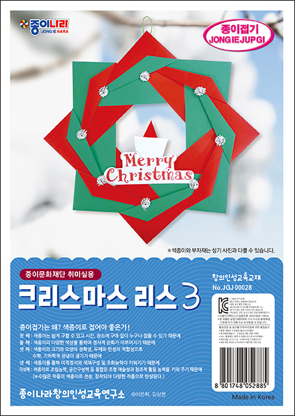 취미-028크리스마스리스3.jpg