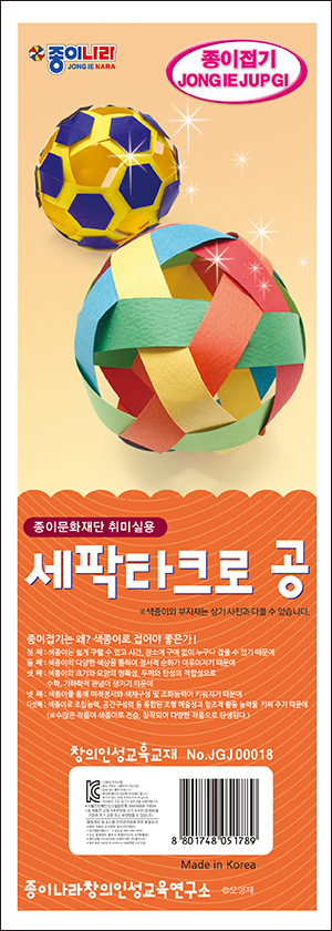 취미-018세팍타크고-2.jpg