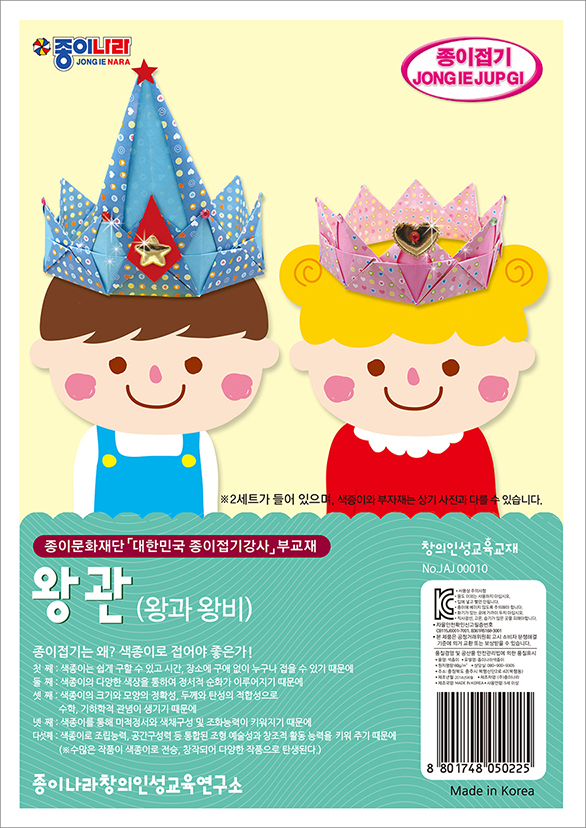 지도-010왕관A.jpg