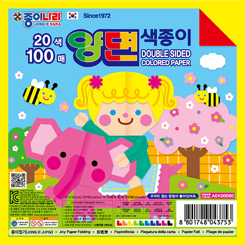 2500 100매20색양면색종이.jpg