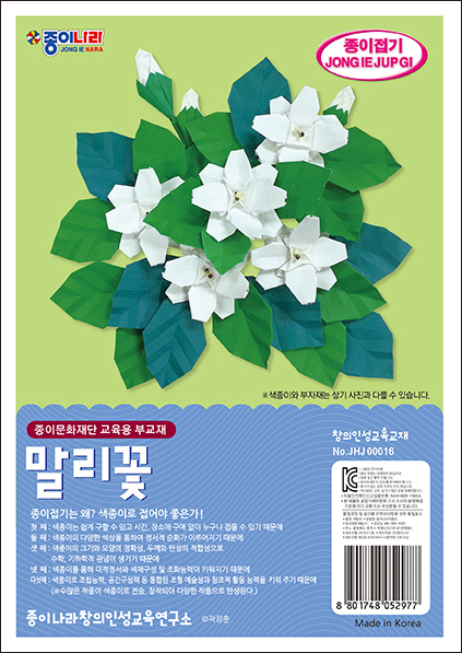 사범-016말리꽃A.jpg