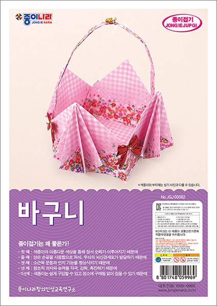취미-082바구니.jpg
