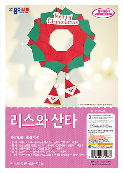 취미-077리스와산타.jpg